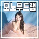 모노랩 | 모노무드랩: 노원사진관 솔로웨딩촬영 후기!!
