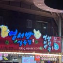 염서방숯불갈비 이미지