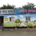 낙동강관리본부 맥도생태공원 1 이미지