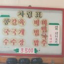 코코분식 - 창원시 마산회원구 석전동15길 23 | 코코분식