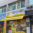 팬시덕쿠