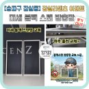 송파구 잠실 리센츠 아파트 미세 블랙스텐 방충망 교체 후기 | 청년방충망 송파강동점