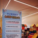 캠프파크 자동차 야영장 네이버블로그