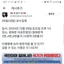 ☆내일 시위정보☆홍콩때를 기억해 이미지