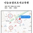 호계요양보호사교육원