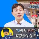 함정의 요리사, 5002함 진명철 조리장님을 만났습니다. 이미지