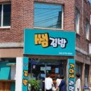 브라운하우스민박 이미지