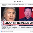 '김정은 돼지xx' 발언에 갑론을박 펼쳐진 이유 이미지