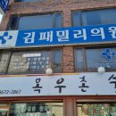 김패밀리의원 이미지