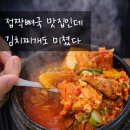향토회관 | 제주 외도동 맛집 외도회관 후기 | 김치찌개 제육볶음 계란말이 먹고 온 제주공항 접짝뼈국 맛집