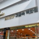 아띠라미 | 대구 웨딩반지 투어 교동 가성비 레떼아모르 계약 후기 견적 할인받는 방법