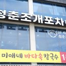 오늘은청춘포차 네이버블로그