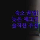 호텔 퍼스트스테이 홍대 이미지