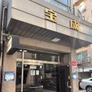 강동-천호-308 | [서울/강동구] 동호사주 강동구철학관 사주 후기