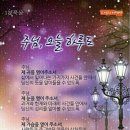 오늘 하루도,