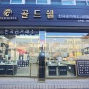 버스정류장(SC제일은행 앞) 이미지