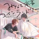 이슬 세탁소 이미지