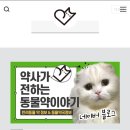 당리약국 네이버블로그