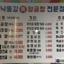 낙동강특양곱창 이미지
