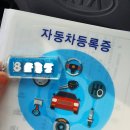 성일자동차검사소 이미지