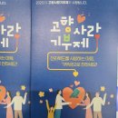 고향본연