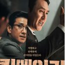 킹메이커