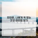 활력한의원 이미지