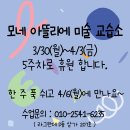 아뜰리에달미술교습소