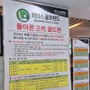 리더스 골프랜드 이미지