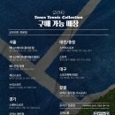 대진월드2 | 요넥스 테니스 의류 매장 2025 ss 신상 테니스복 출시 yonex 코리아 할인 꿀팁