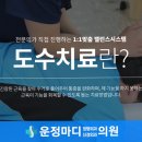 바른마디의원 이미지