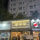 안주가목포북항점 이미지
