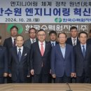 한국원자력엔지니어링