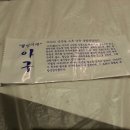 대보름생아구찜 이미지