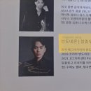 탱고의 악기 반도네온 배우기!