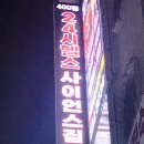 덕림헬스 이미지