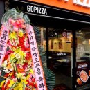 고피자한티역점 이미지