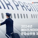 에어이십사 이미지