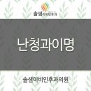 창이비인후과의원 이미지