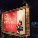 대도교통(주) | 모리오카 료칸 호텔 시온 솔직 후기 – 가는 법, 객실, 부대시설까지 정리 (재패니즈 레이크 뷰 룸)
