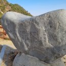 봄이 오는 길(시비 이미지