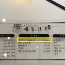 태명한우 이미지
