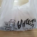 배떡엔함박 이미지