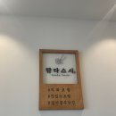 탄다스시