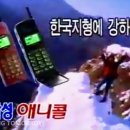 애니콜 지디넷코리아