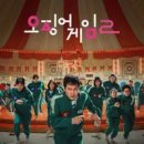 핑크모텔 | [짧은 리뷰] 오징어게임 2