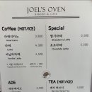 조엘스 오븐(Joel’s oven) 이미지