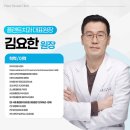 이플랜트치과의원