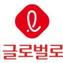 글로벌로지스 이미지