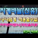 시계바늘 - 펜타토닉 꾸밈음2단계/누구나쉽게 적용할수있는방법 - 포크박 - 내포박사(041-634-4959) 이미지